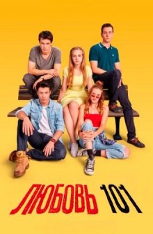 ������ 101